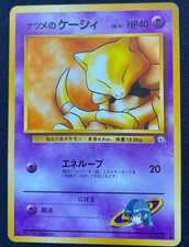 Japanese Sabrina’s Abra No. 063 | Gym Challenge | Non Holo Pokemon Card MP