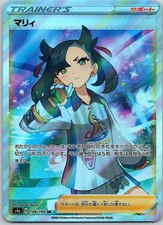 Marnie #198 Prices | Pokemon Japanese Shiny Star V | Pokemon Cards