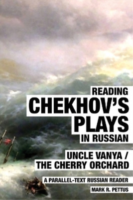 Mark Pettus Reading Chekhov's Plays in Russian (Paperback) Reading Russian