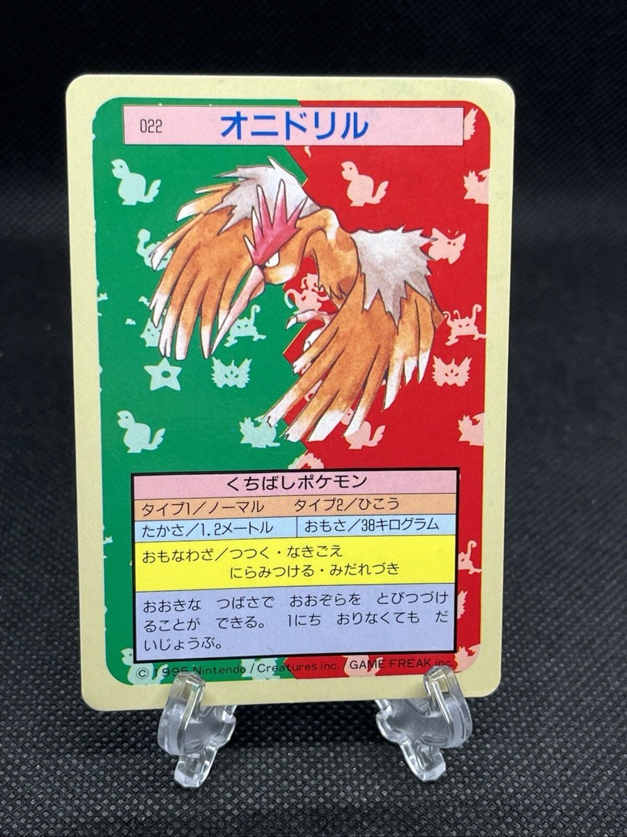 Fearow No. 022 Topsun Blue Back 1995 Japanese Pokemon Card top