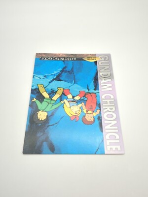 1996GUNDAM CHRONICLE ライバル カード 1996GUNDAM CHRONICLE ライバル