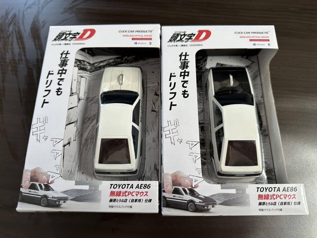 イニシャルD 86とFDの無線マウス