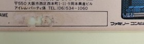 Irem Spelunker II Challenge to the Brave Famicom Software