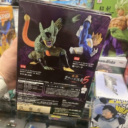 Banpresto / Craneking / SCultures Dragon Ball Z "Big Budokai 5" Figure - Picture 6 of 6