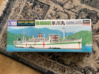 Hasegawa 'Hikawamaru' Japanese Hospital Ship 1/700 scale. Waterline