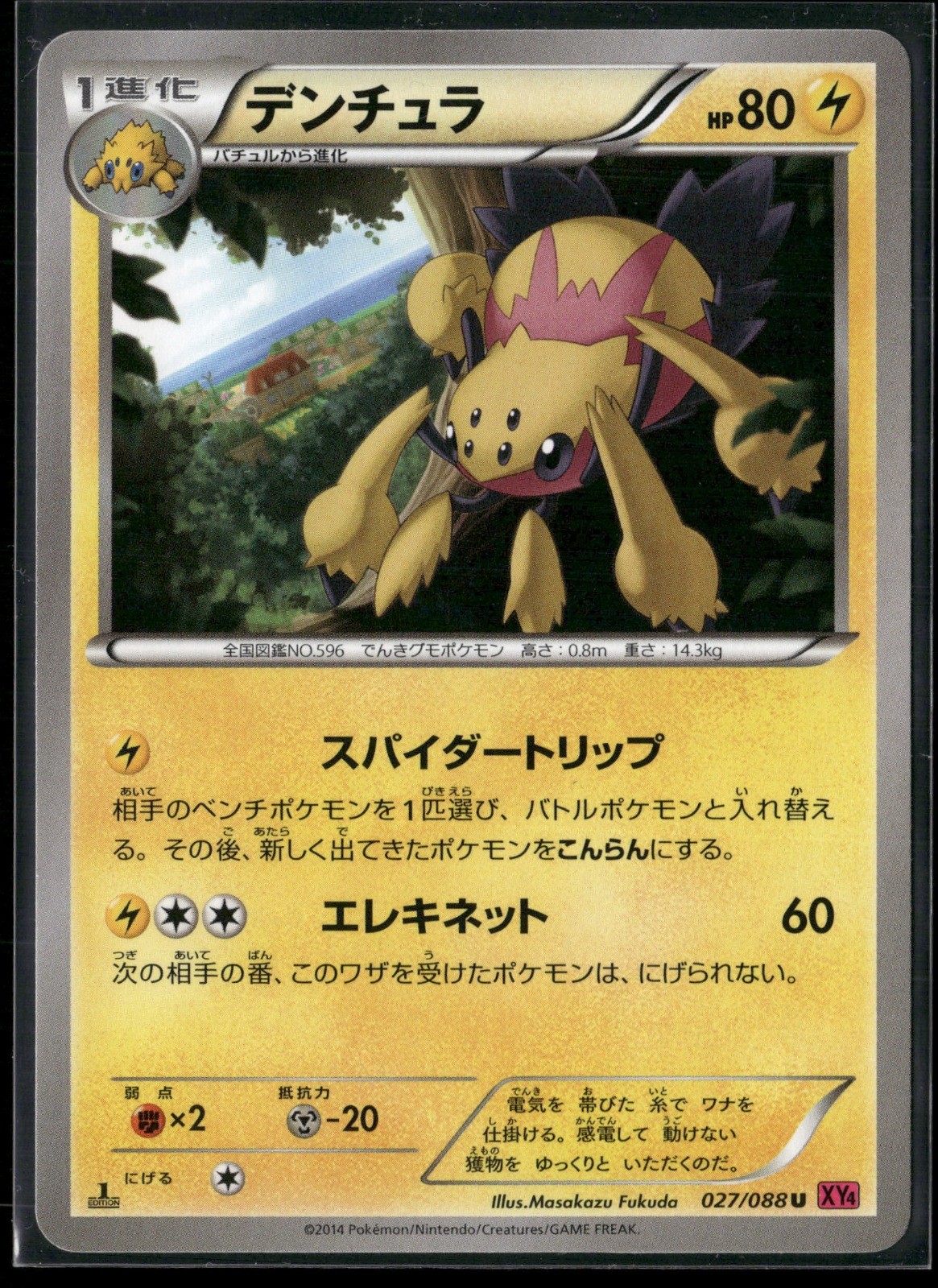 Galvantula 1st Edition Uncommon XY4: Phantom Gate 027/088 2014 Pokemon TCG