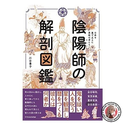 Onmyoji Anatomy Guide