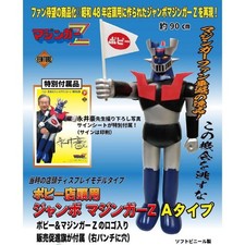 Jumbo Mazinger Z A Type for Popy Store in shipping box