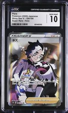 Piers #194 Prices | Pokemon Japanese Shiny Star V | Pokemon Cards