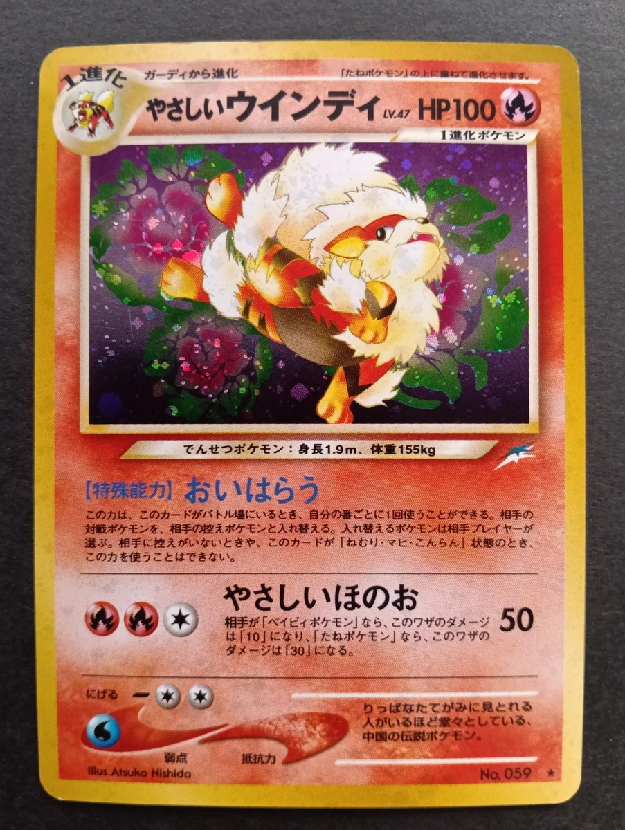 Light Arcanine for sale | eBay