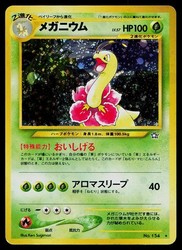 Meganium 154 Neo Genesis Holo Rare Japanese Pokémon TCG