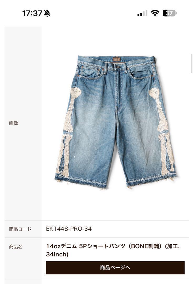 KAPITAL 14ozデニム ショートパンツ KAPITAL 14ozデニム ショートパンツ（スタッズリメイク）サイズ