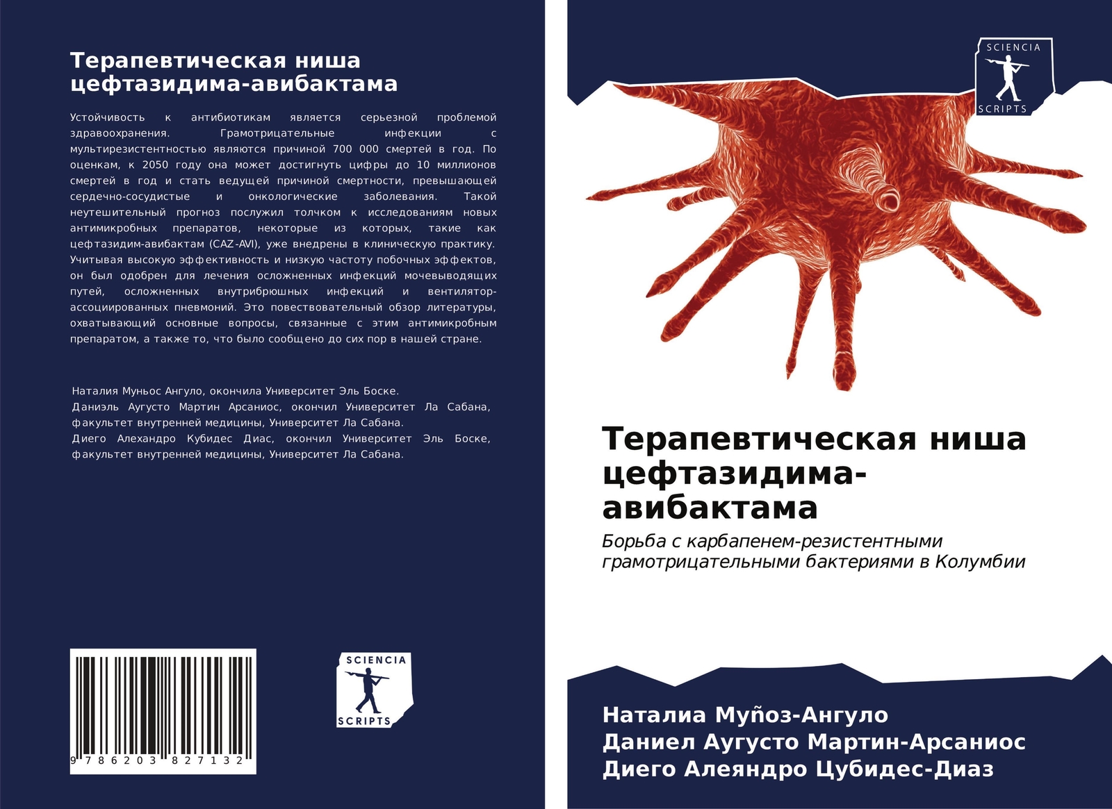 Terapewticheskaq Nisha Ceftazidima-awibaktama Natalia Muñoz-angulo (u.