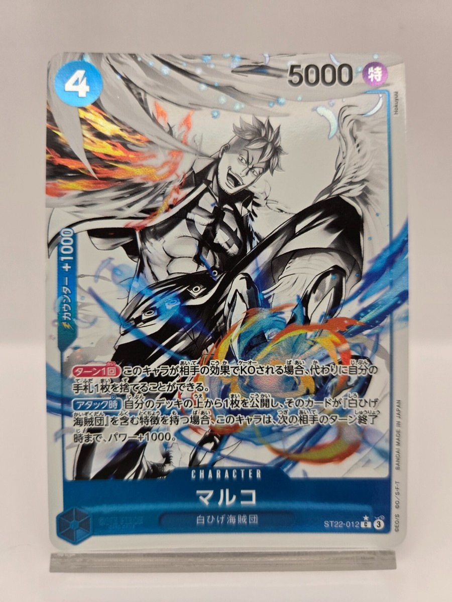 Marco C ST22-012 [PAR] Parallel Starter Deck Ace Newgate One Piece Japanese