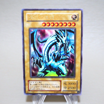 Yu-Gi-Oh yugioh Blue Eyes White Dragon EX-49 Ultra Rare Near