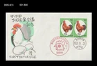 Bird,Chicken,World Poultry Congress, Japan 1988 FDC,Cover