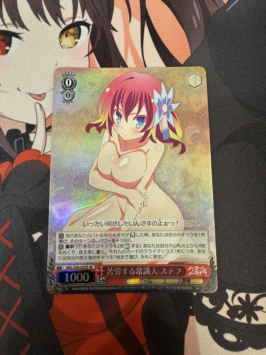 No Game No Life Weiss Schwarz Card Steph CH NGL/S58-053S SR