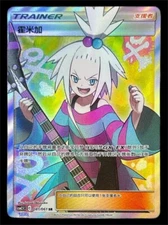 Pokemon Chinese Sun & Moon Roksi Roxie Csm2.5c 081/061 SR Full Art IN STOCK