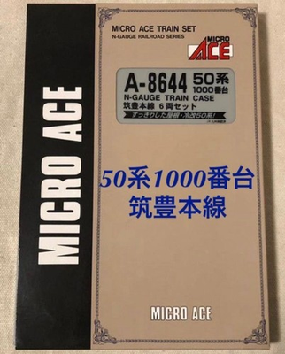 #ad 50 series 1000 series Chikuho Main Line 6 car set Clean roof refrigerated 50 $215.93