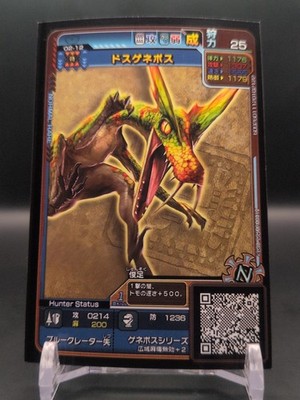 Gendrome #02-12 MONSTER HUNTER SPIRITS Card 2015 Arcade game Japan TCG CCG