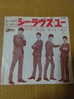 Japanese press 7inch!!!   THE BEATLES   SHE LOVES YOU / I'LL GET YOU