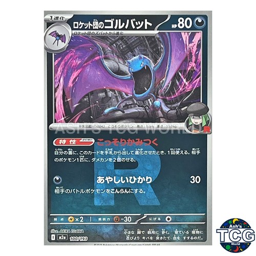 Team Rocket's Golbat Team Rocket Foil 100/193 M2a MEGA Dream ex Pokemon Card JPN