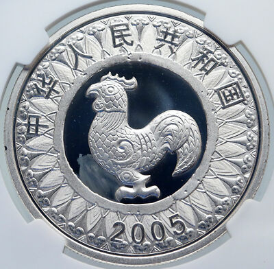 2005 CHINA Chinese Zodiac ASTROLOGY Yr of ROOSTER Silver 10 Yuan