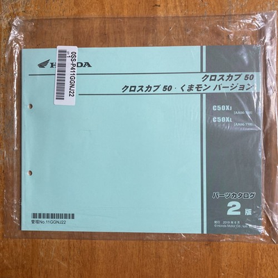#ad Honda Parts Catalog Parts List Cross Cub 50 AA06 2nd Edition $66.69