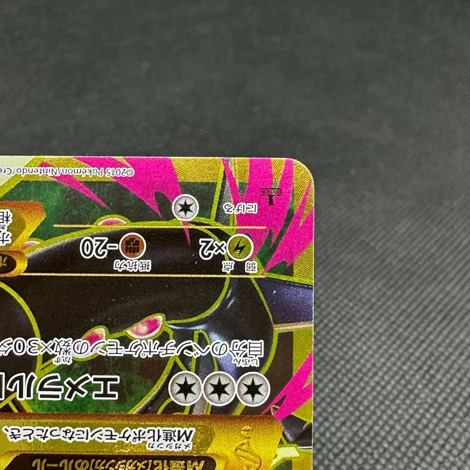 Mega Rayquaza EX 095/081 UR Ancient Origins XY7 2015 Japanese Pokemon Card #DDA6 - Image 4 of 4