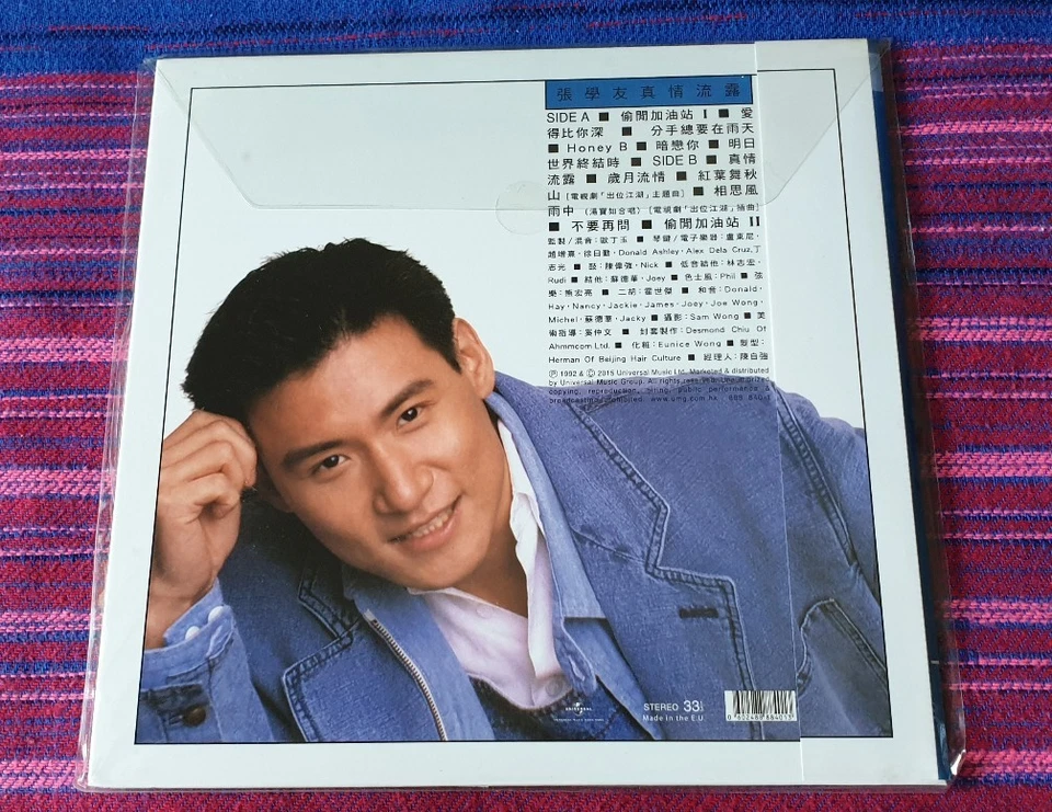 Jacky Cheung ( 張學友 ) ~ 真情流露 ( Picture Disc ) ( Hong Kong Press ) Lp - Image 3 of 4