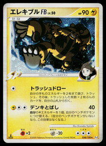 Electivire FB | eBay