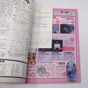 Dengeki Dreamcast April 23 Shenmue Magazine - Light Tobacco Odor Used qq7