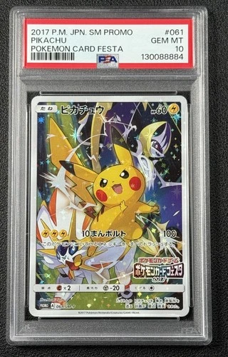 PIKACHU PSA 10 2017 POKEMON JPN SM PROMO #061/SM-P POKEMON CARD FESTA GEM MINT