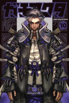 Gachi Akuta Comic Manga vol.1-10 Book set Urana Kei Gachiakuta