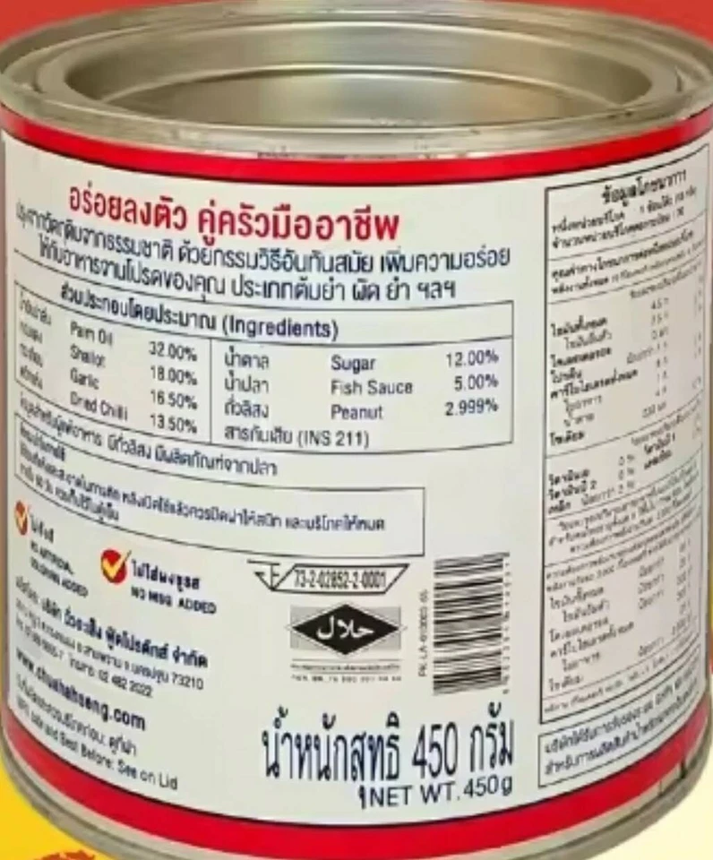 Тайская паста чили бренд Chua Ha Seng, консервированные 450 г, халяль. - Изображение 4 из 4