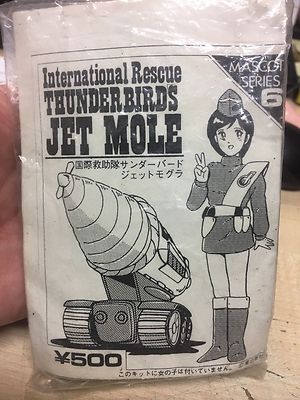 ALEPH ZERO MASCOT 11 THUNDERBIRD The Elevator Cars MINI KIT GERRY ANDERSON