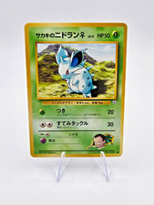 Giovanni's Nidoran Gym Heroes Japanese Pokemon card old back- Near Mint