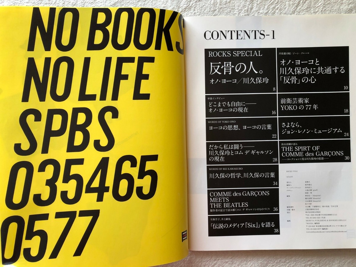 COMME des GARCONS Rei Kawakubo Yoko Ono Magazine ROCKS 2010 Rare