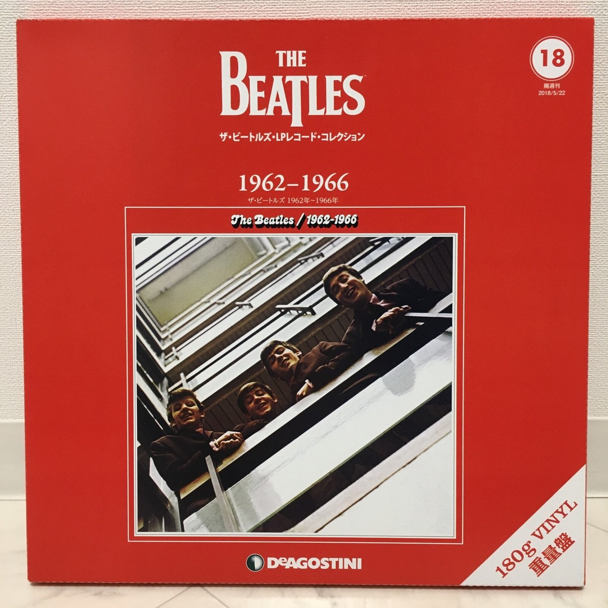 デアゴスティーニ　ザ・ビートルズLPレコードコレクション No.15〜21 デアゴスティーニ ザ・ビートルズLPレコードコレクション No.15