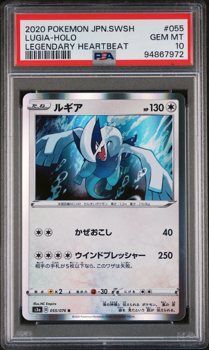 Lugia
