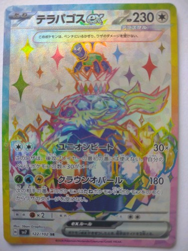 Pokemon Terapagos ex 122/102 Sv7: Stellar Miracle Super Rare Full Art Holo JP