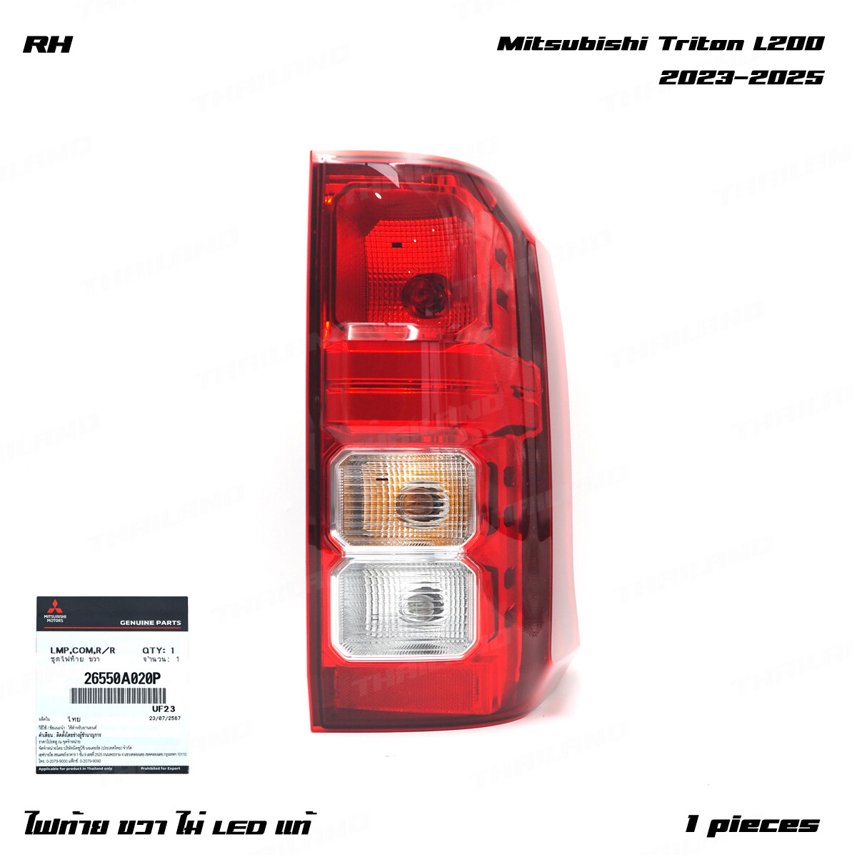 2023-2025 Mitsubishi Triton L200 Right No Led Tail Lamp Light