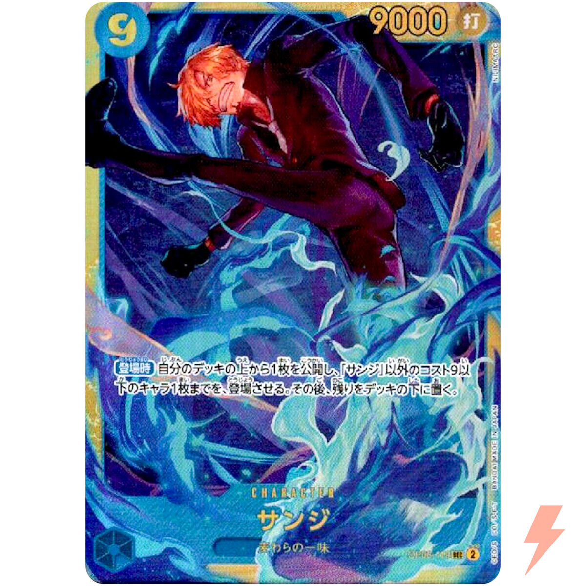 Sanji OP06-119 SEC Wings of Captain - ONE PIECE Card Game Sanji OP06-119 SEC Wings of Captain - ONE PIECE Card Game