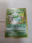 [LP+] 1st Edition Bulbasaur No.001 Base Set Japanese Pokemon Card 3525
