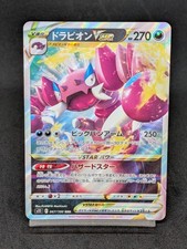 Drapion VSTAR RRR 067/100 S11 Lost Origin Lost Abyss - Pokemon Card Japanese
