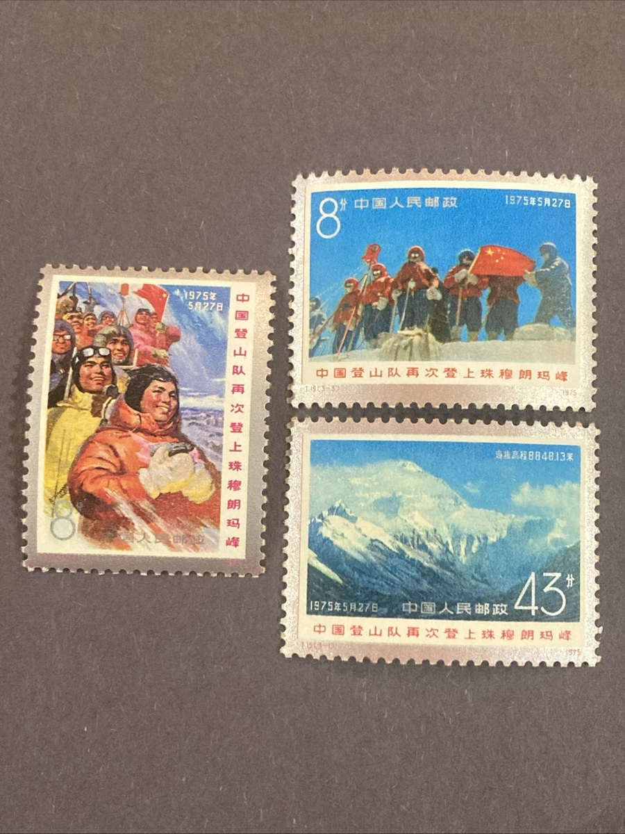 1971-1980 Year of Issue Chinese Stamps for sale | eBay