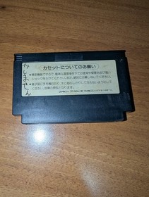 Teenage Mutant Ninja Turtles 2 Manhattan Project Famicom Nintendo