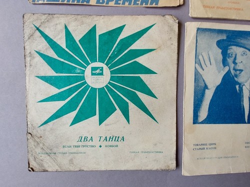 Soviet Collection of Flexible Audio Records Flexi. Made in USSR. Original. 73 - Picture 5 of 21