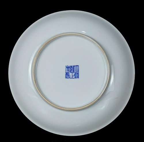 ANTIGUO PLATO DE PORCELANA ESMALTES DE COLOR MARCADO YONGZHENG CHINO RARO (X401) - Imagen 9 de 9