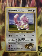 BROCK'S LICKITUNG - JAPANESE Pokémon Card - Gym Heroes - #108 -